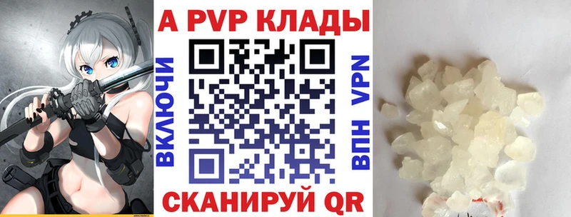 Alpha-PVP мука  Купить где  Камень-на-Оби 